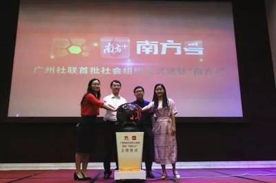 第五屆廣州市社會(huì)組織公益創(chuàng)投項(xiàng)目簽約儀式圓滿(mǎn)落幕，162個(gè)創(chuàng)新項(xiàng)目蓄勢(shì)啟航