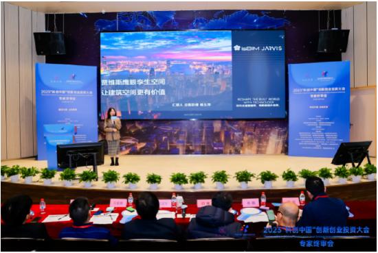 科創(chuàng)中國(guó)·創(chuàng)業(yè)投資新動(dòng)能 2023創(chuàng)新創(chuàng)業(yè)投資大會(huì)線(xiàn)下專(zhuān)家終審會(huì)在深圳圓滿(mǎn)落幕