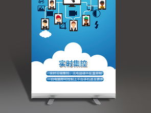 網絡科技公司 以技術研發驅動軟硬件創新，易拉寶X展架海報設計要點