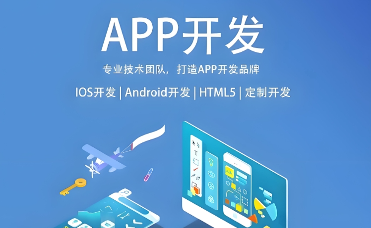 從構(gòu)想到卓越 App開(kāi)發(fā)與網(wǎng)站建設(shè)的全流程實(shí)戰(zhàn)指南