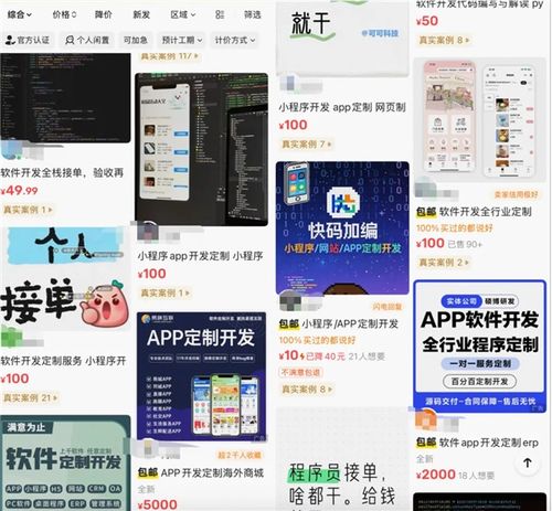 死了么APP開(kāi)發(fā)風(fēng)波 4000元定制費(fèi)背后的零成本AI與