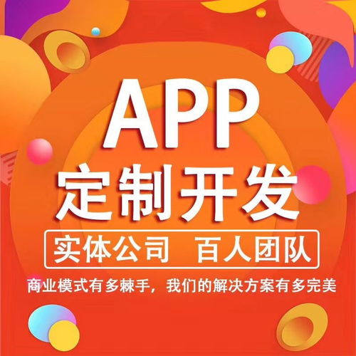 本元精品商城 企業(yè)級(jí)App開(kāi)發(fā)與定制全解析